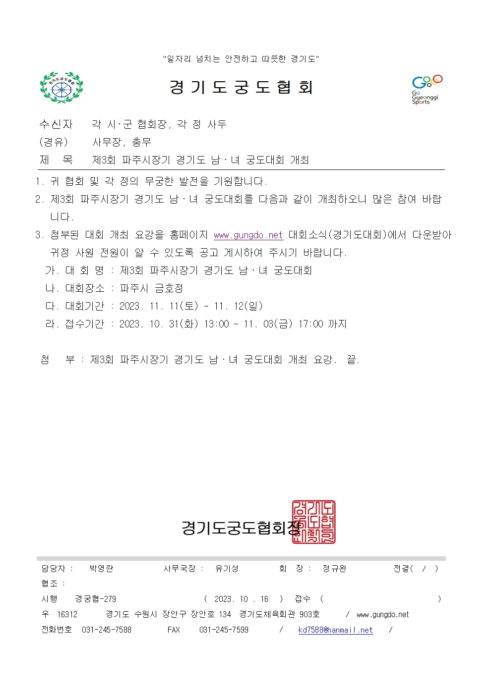 23ddc2195be85d3be009b495573b364e_1697518546_2266.jpg
