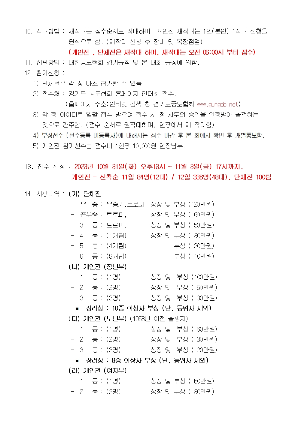 23ddc2195be85d3be009b495573b364e_1697518546_8285.jpg