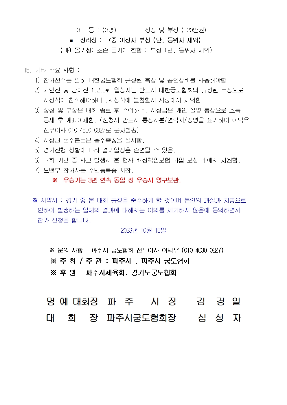 23ddc2195be85d3be009b495573b364e_1697518547_0761.jpg