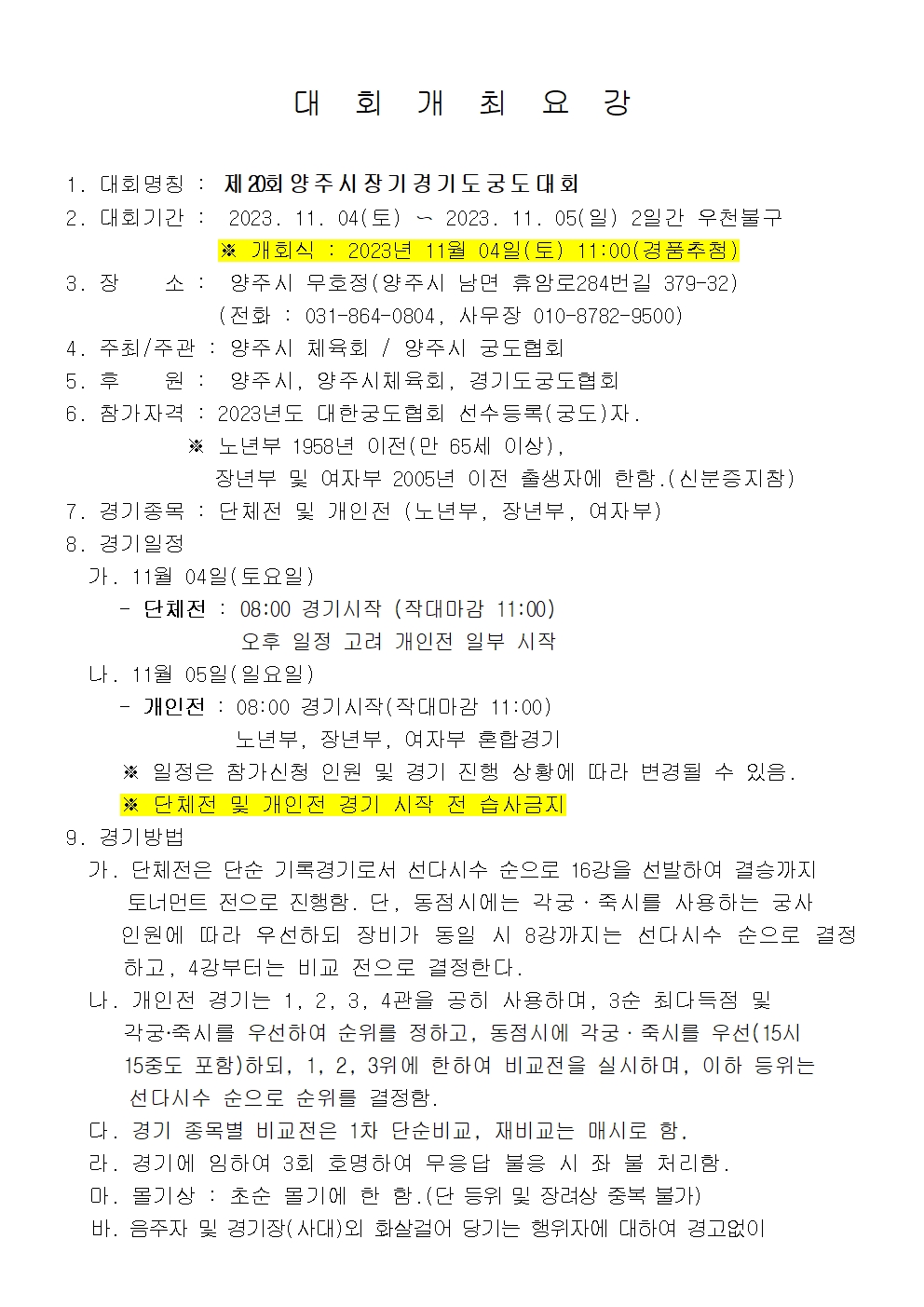 23ddc2195be85d3be009b495573b364e_1697520020_1706.jpg 23ddc2195be85d3be009b495573b364e_1697520020_1706.jpg