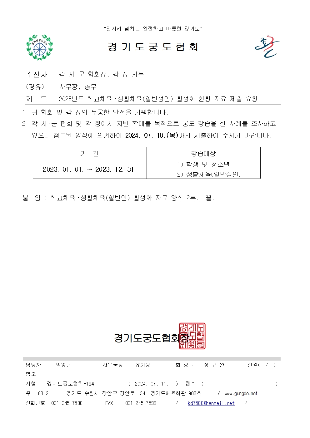 454cf6ff9bac16500e678f8450de9227_1720674667_2648.jpg