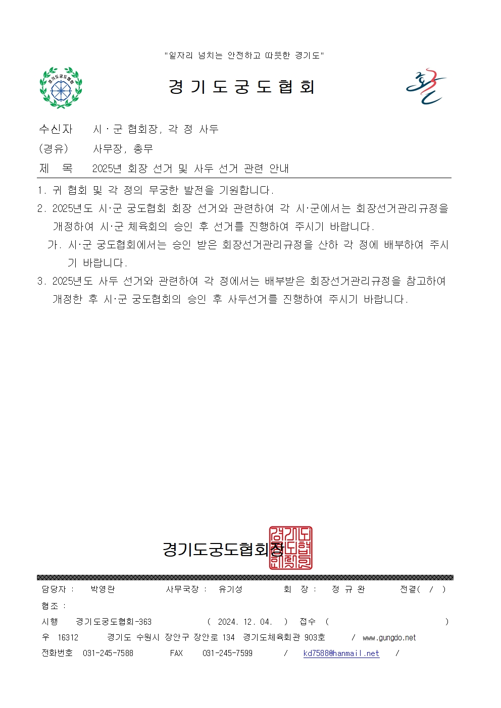 ad617ecdfd940e7bf714e28487b2f31d_1733295370_6807.jpg