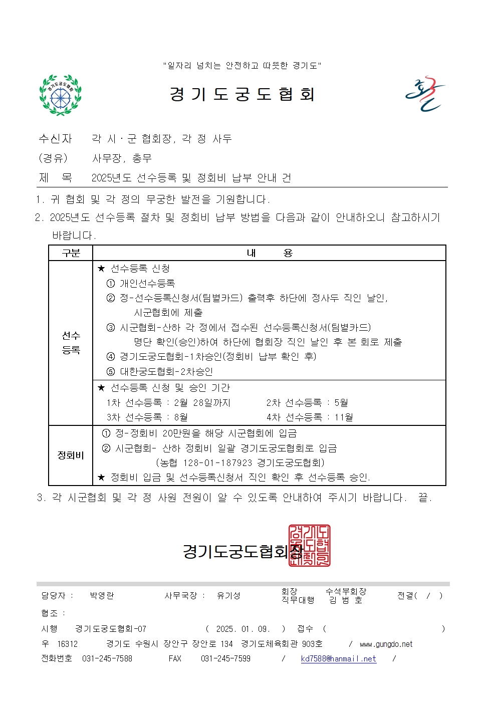 ed3e1d4a2784e62ab411db72c1ceb50c_1736401833_9996.jpg